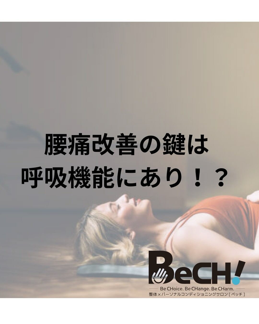 腰痛の原因は日常生活にあるかも？