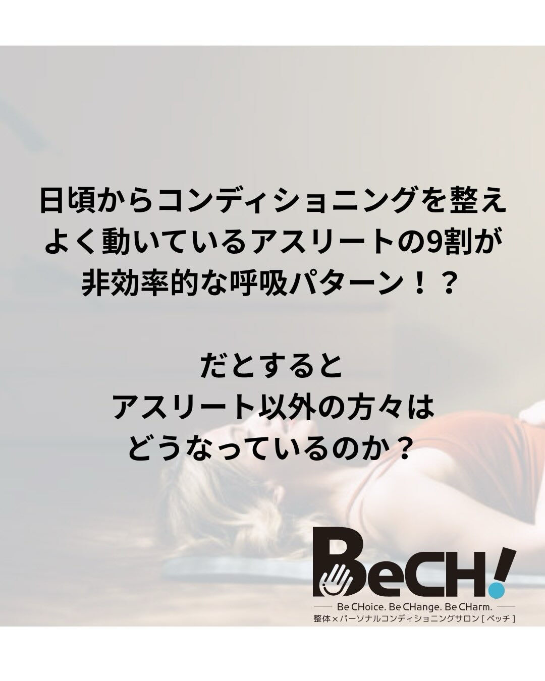 腰痛の原因は日常生活にあるかも？
