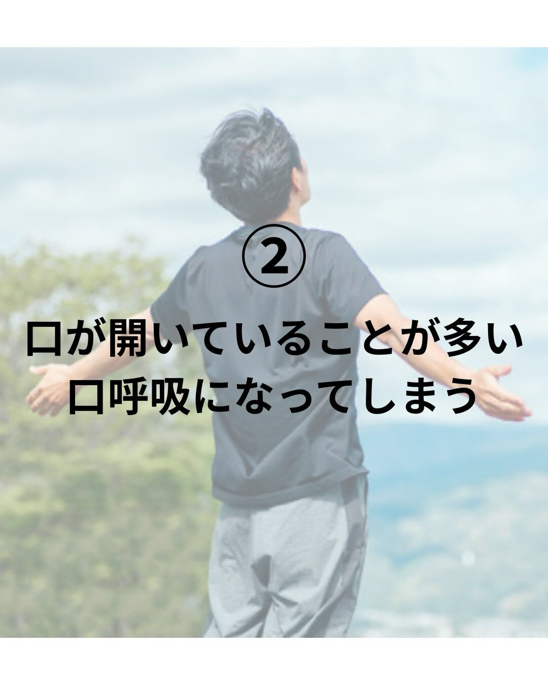 呼吸機能チェック！
