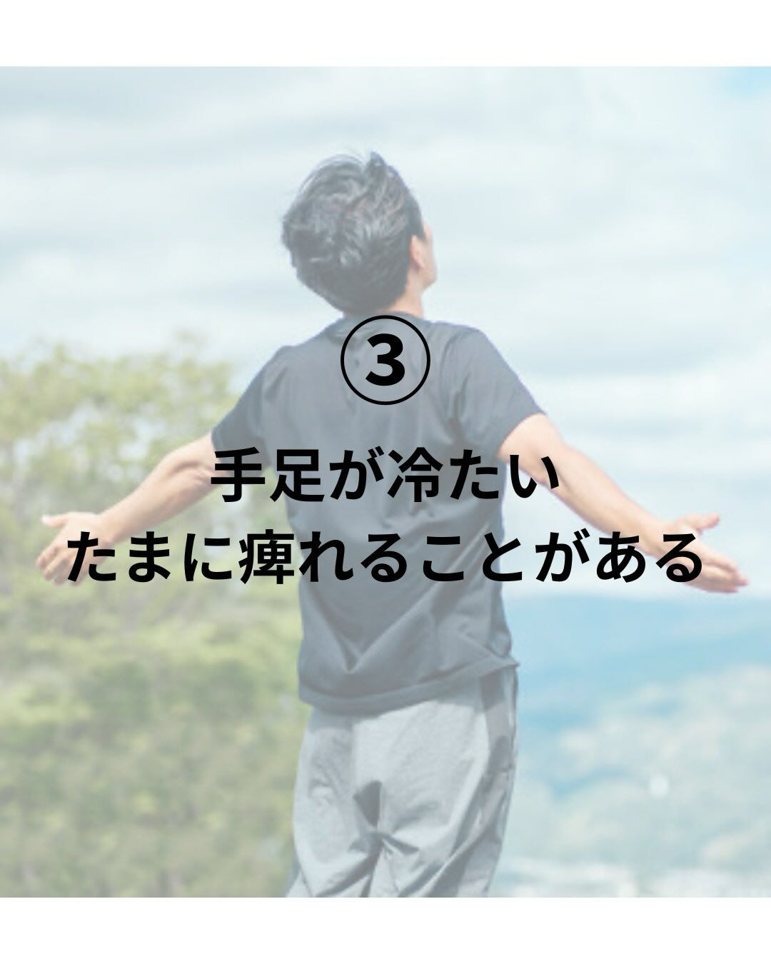 呼吸機能チェック！