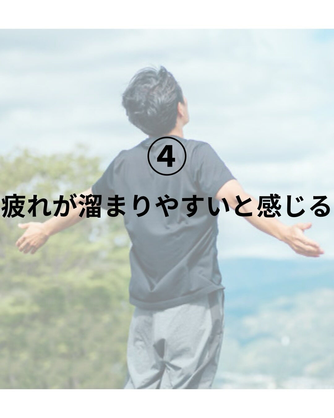 呼吸機能チェック！