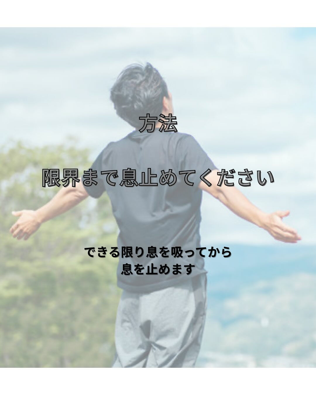 呼吸機能チェック③