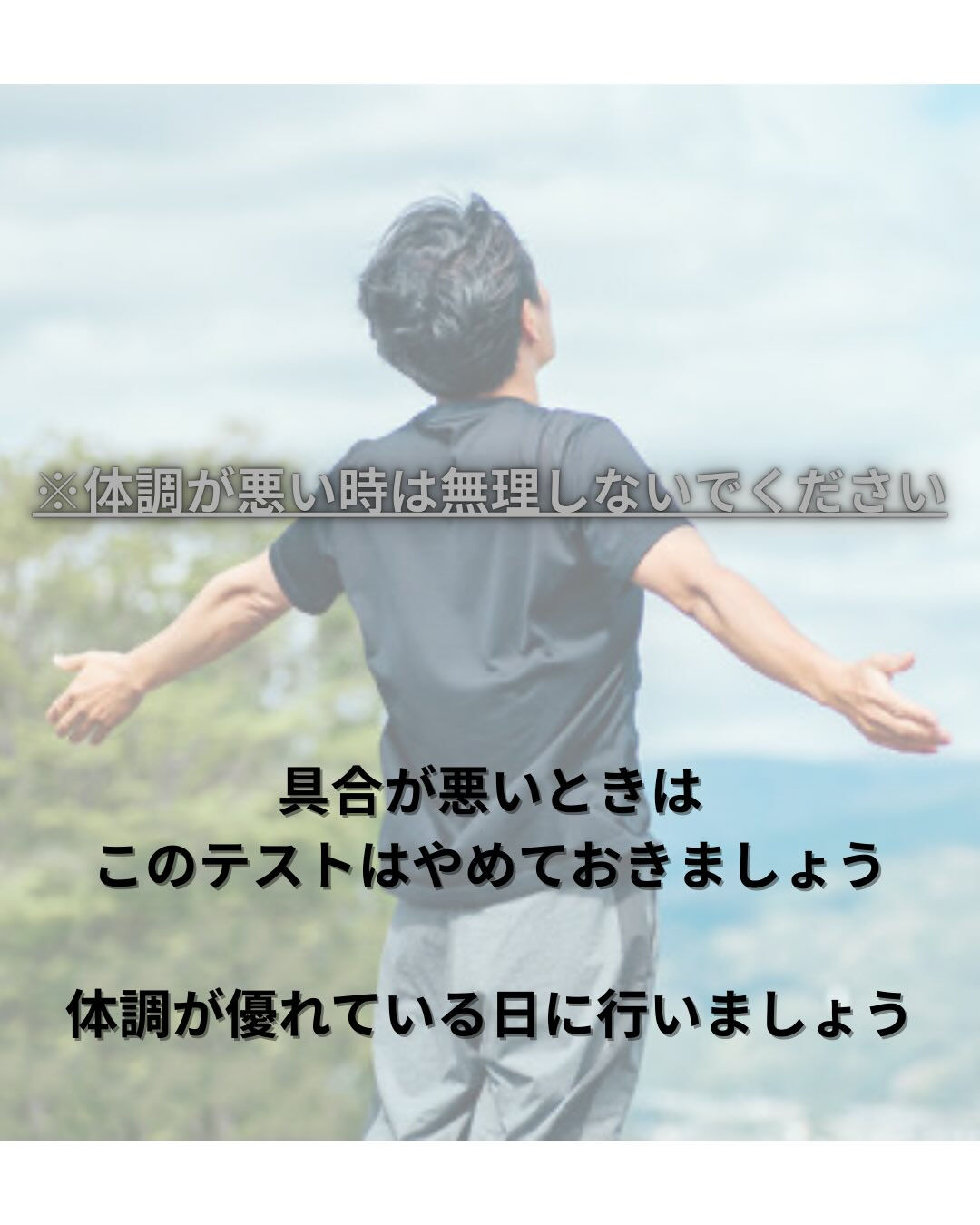 呼吸機能チェック③