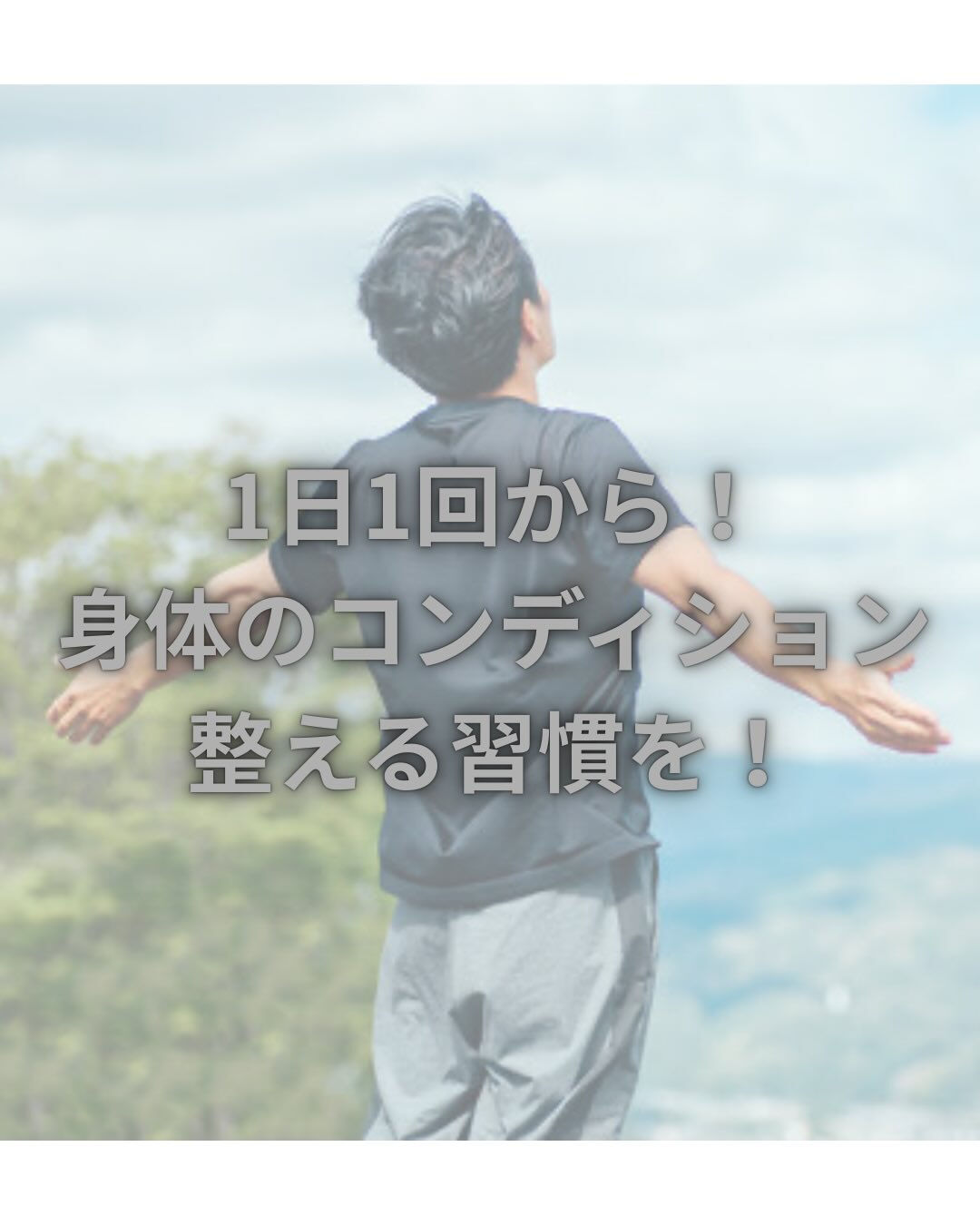 呼吸機能チェック③
