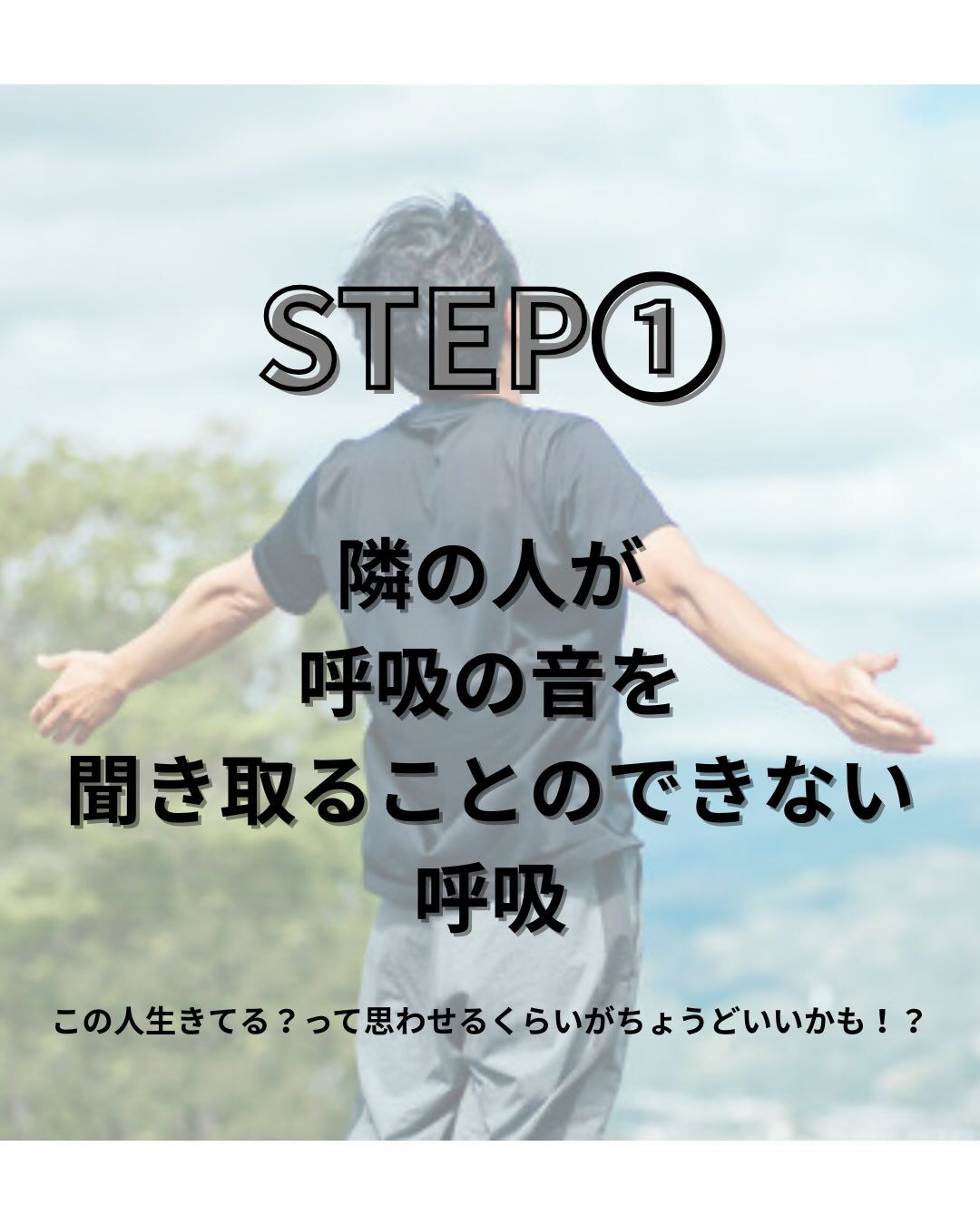 呼吸機能チェック④