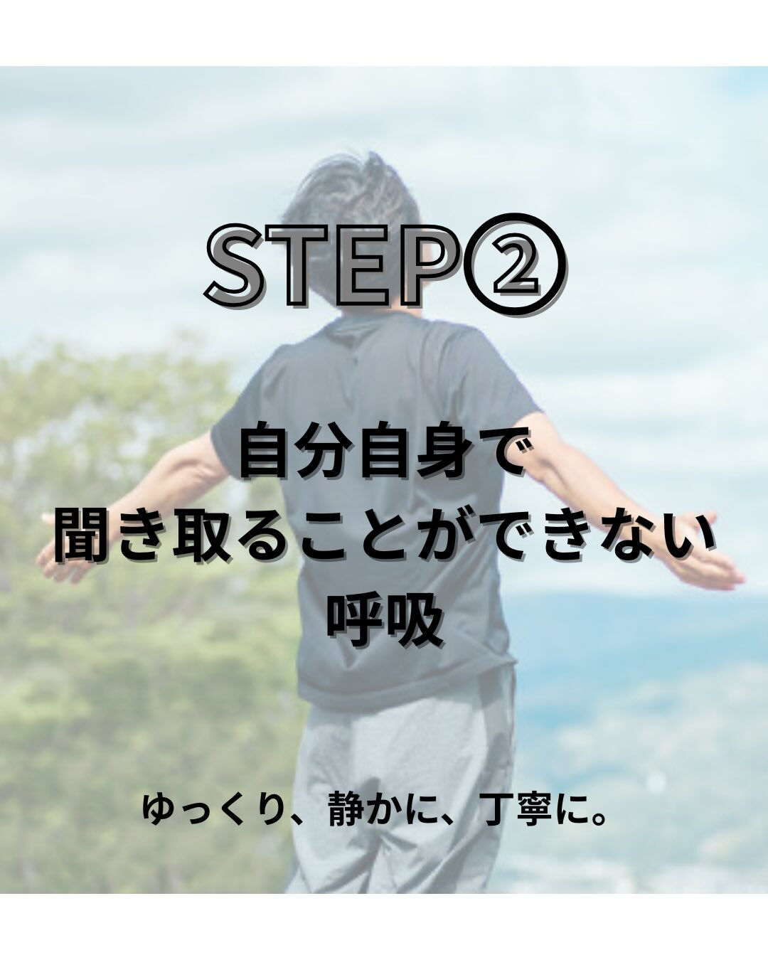 呼吸機能チェック④