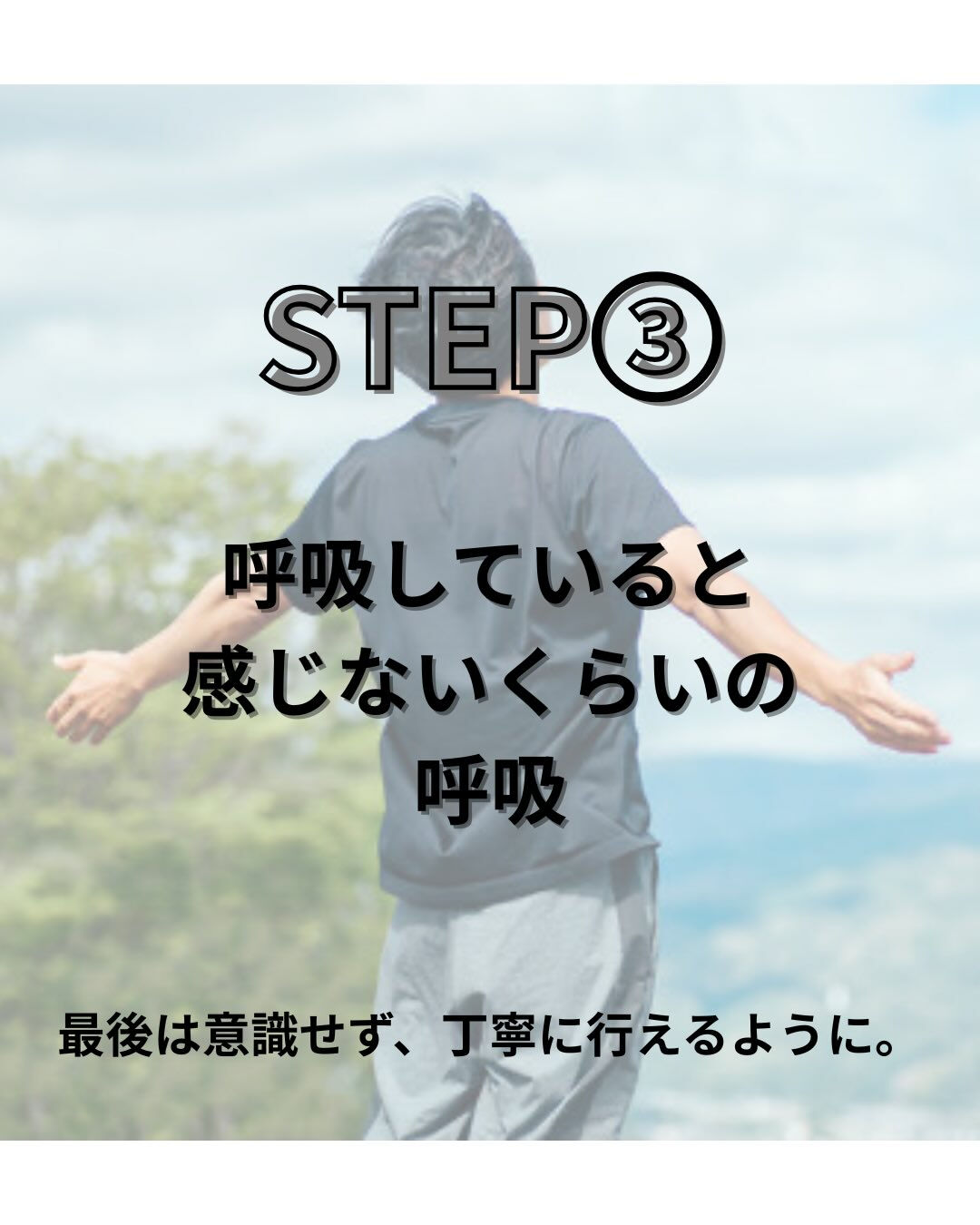 呼吸機能チェック④