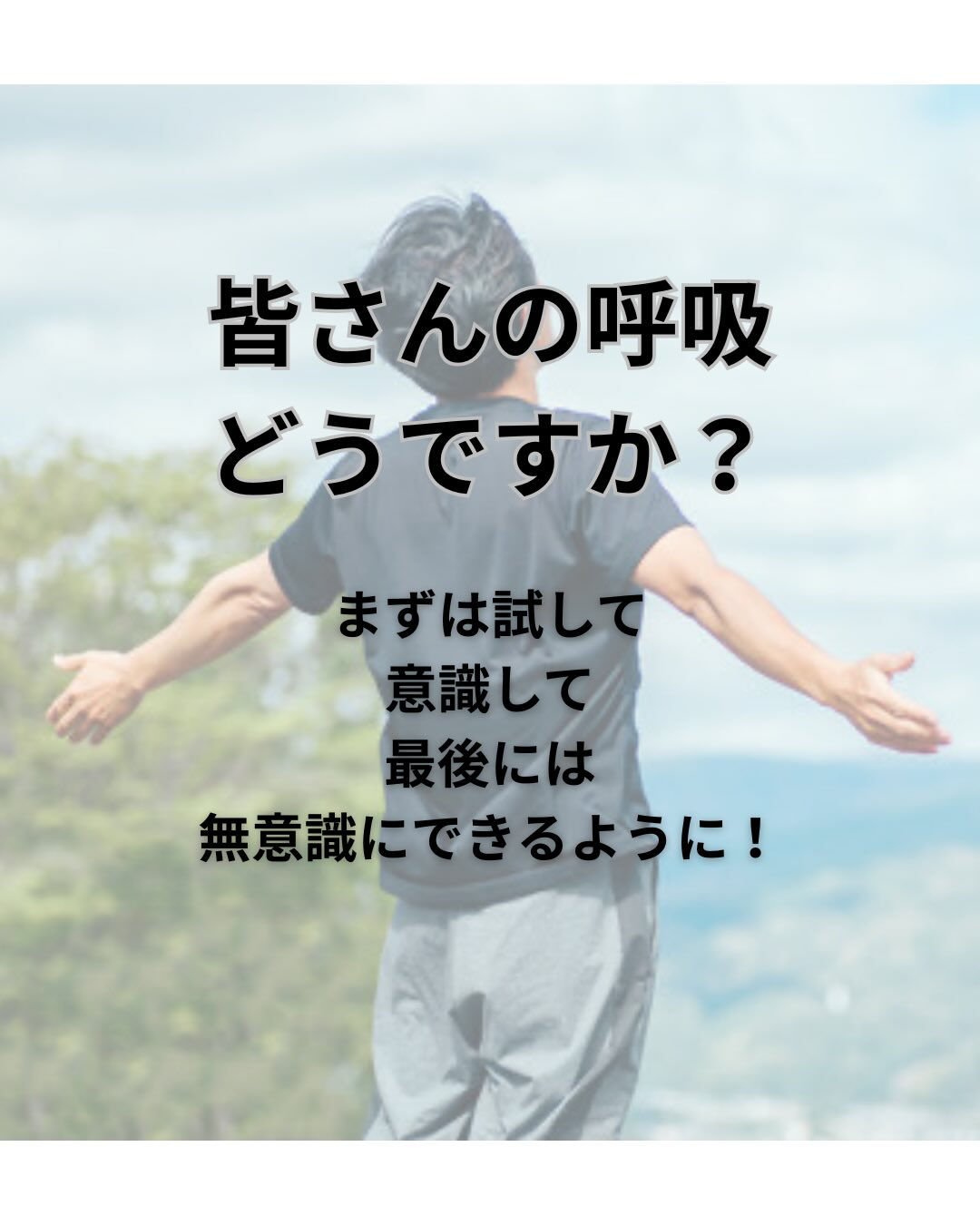 呼吸機能チェック④