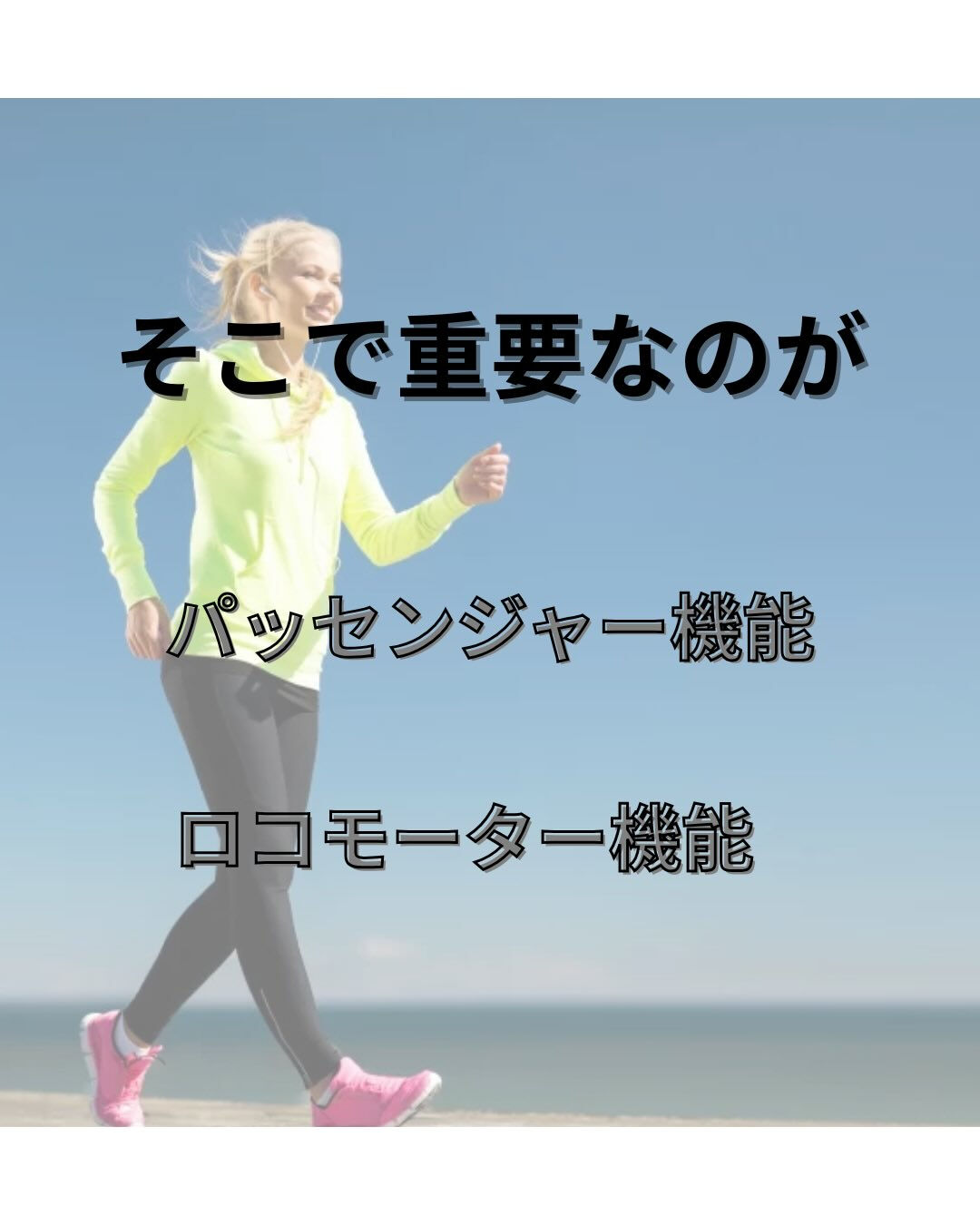 股関節痛と歩行について