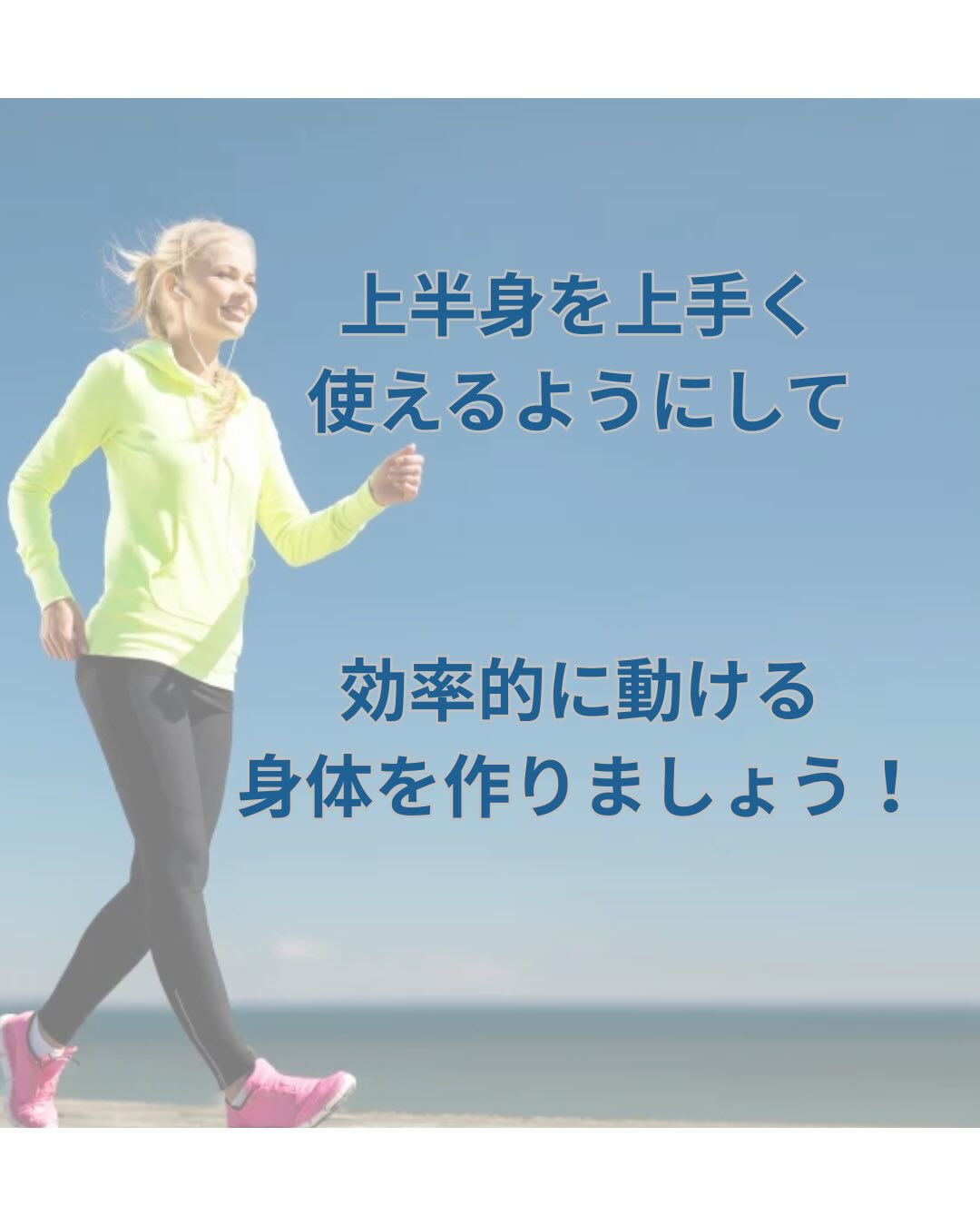 股関節痛と歩行について