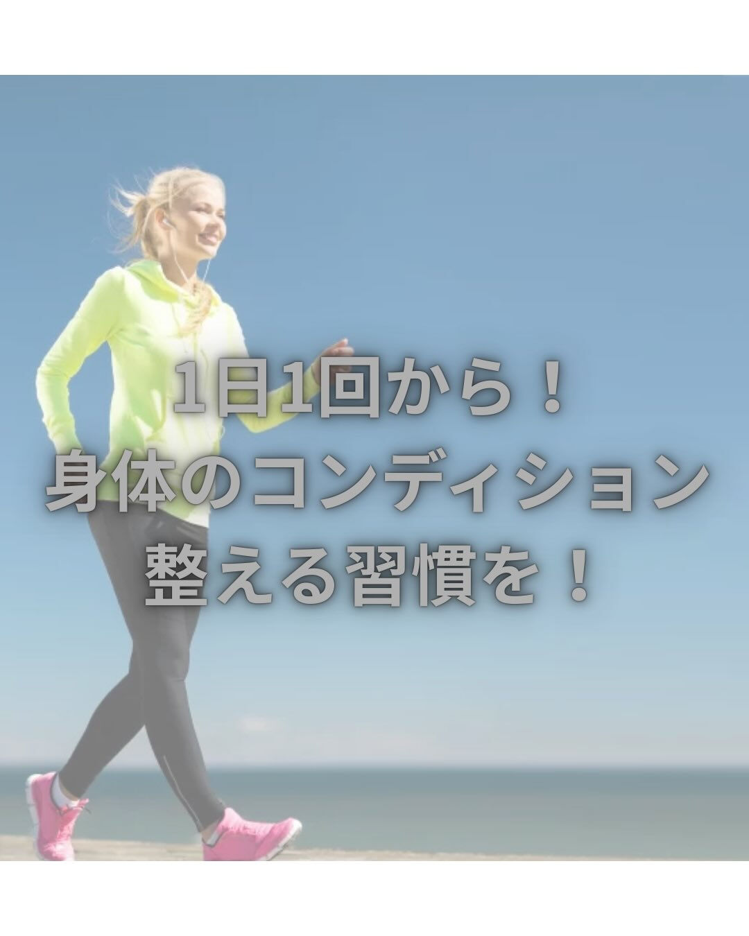 股関節痛と歩行について