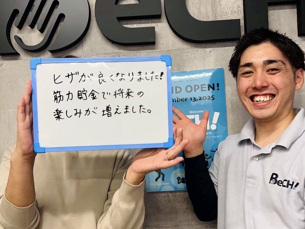 BeCH! お客さま実例 整体 コンディショニングサロン