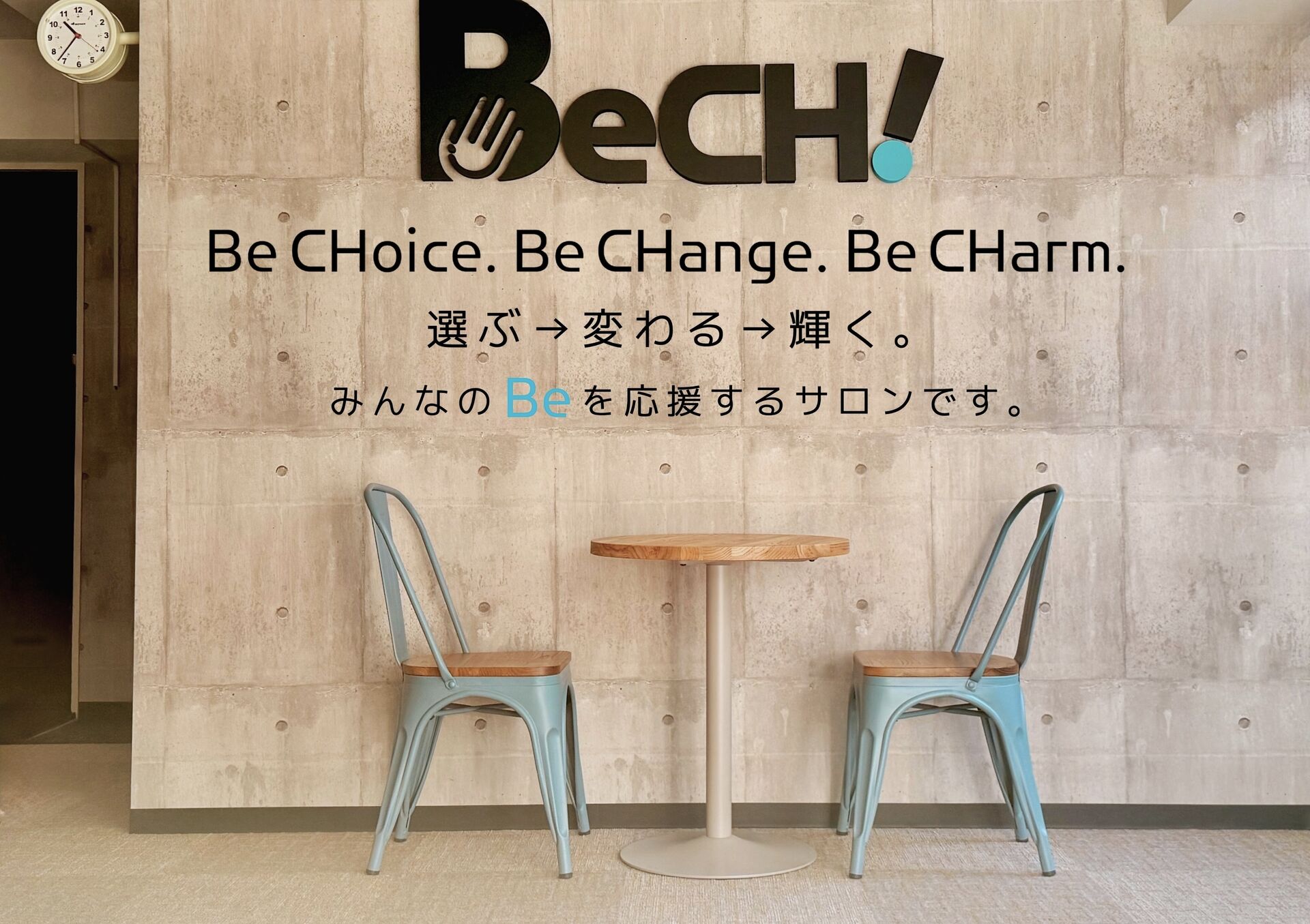 BeCH!　痛みケア　整体 コンディショニング サロン ベッチ　東日本橋